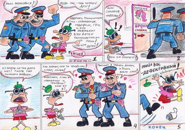 isaev i police by Olgfox- 2016 feb.jpg