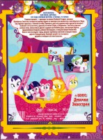 DVD cover MLP all sesions and Equestria Girls (1).jpg