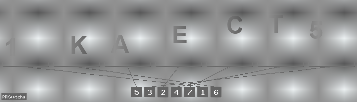 Код подтверждения