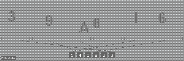 Код подтверждения