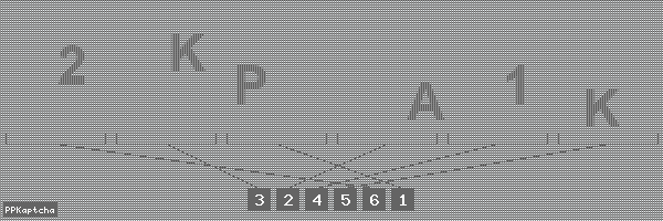 Код подтверждения