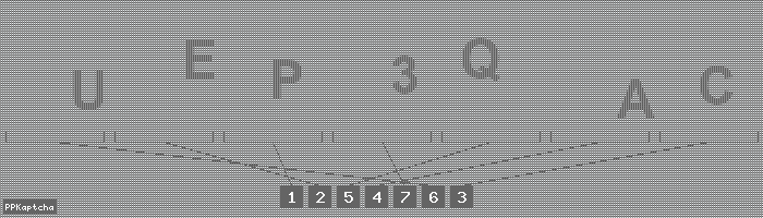 Код подтверждения