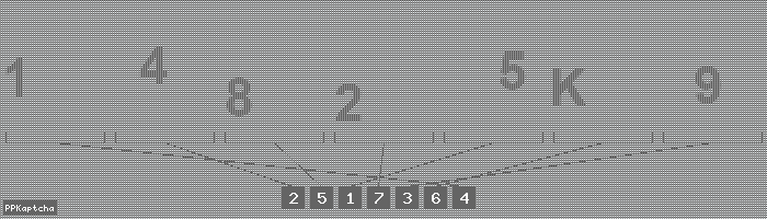 Код подтверждения