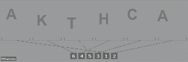 Код подтверждения