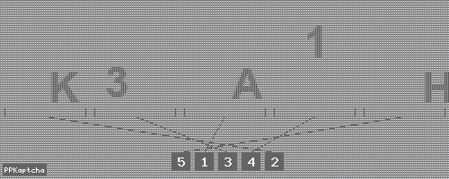 Код подтверждения