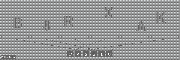 Код подтверждения