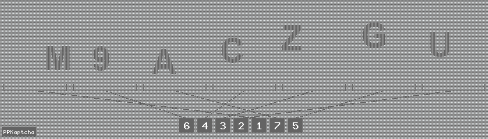 Код подтверждения