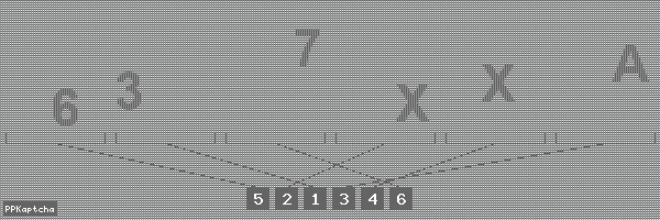 Код подтверждения