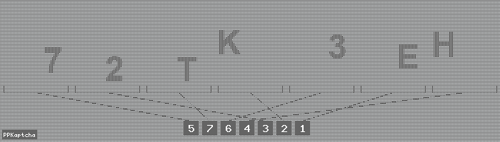 Код подтверждения