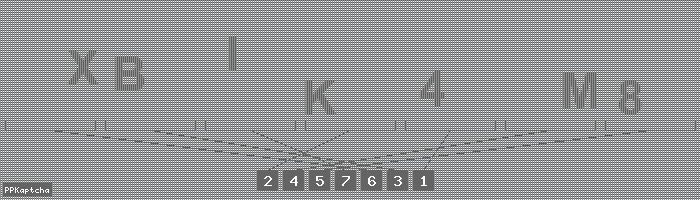 Код подтверждения