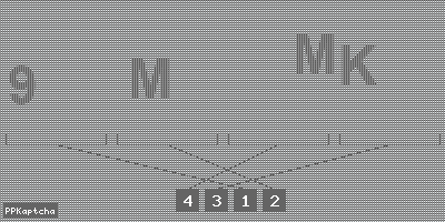 Код подтверждения