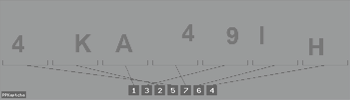 Код подтверждения