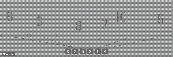 Код подтверждения