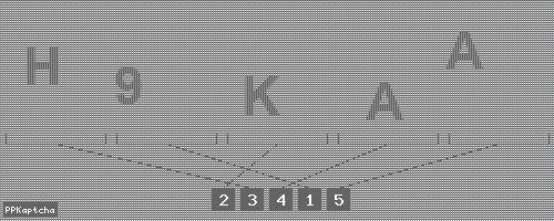 Код подтверждения