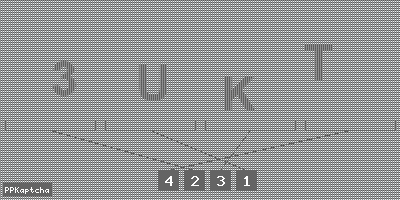 Код подтверждения