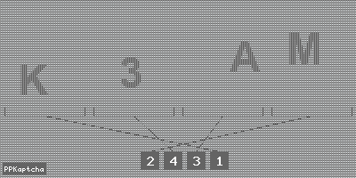 Код подтверждения