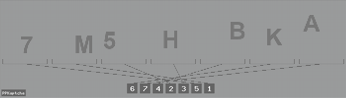 Код подтверждения